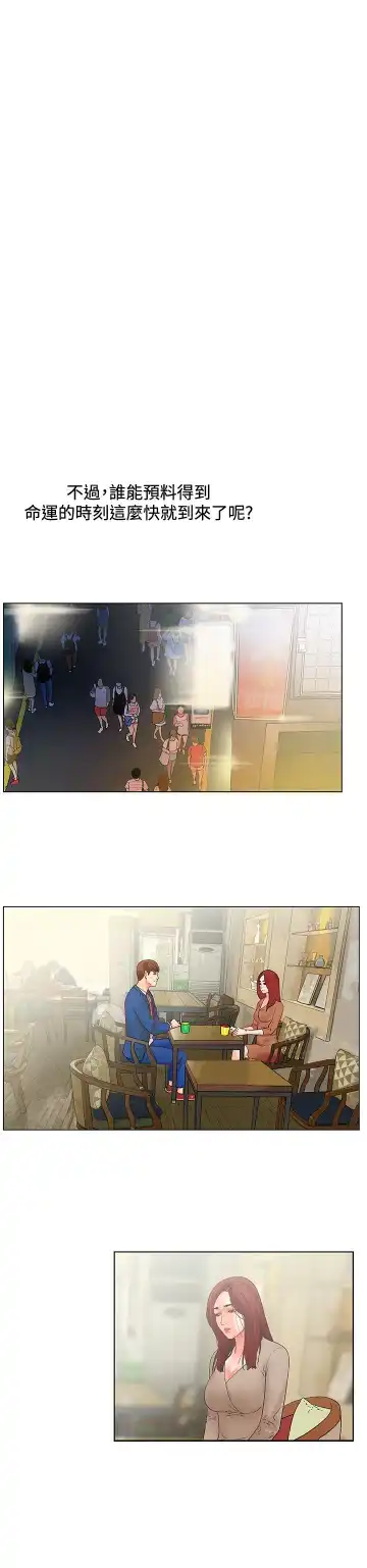 朋友的妻子：有妳在的家 Fhentai - Page 68