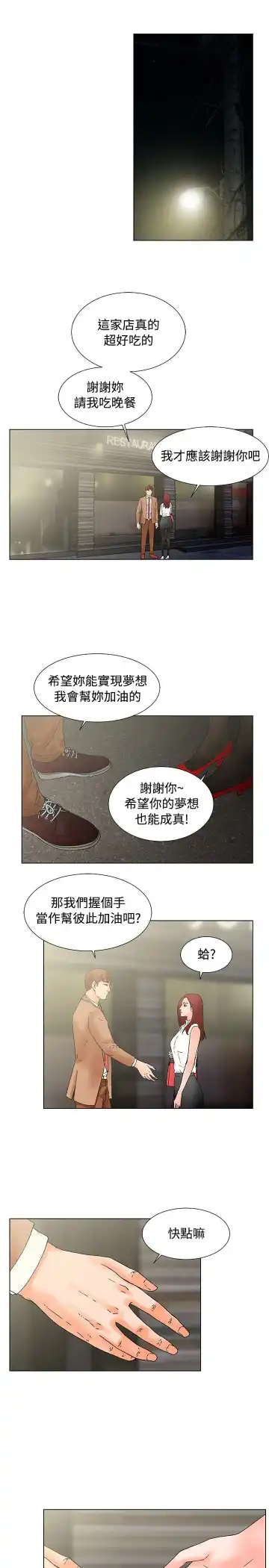 朋友的妻子：有妳在的家 Fhentai - Page 7