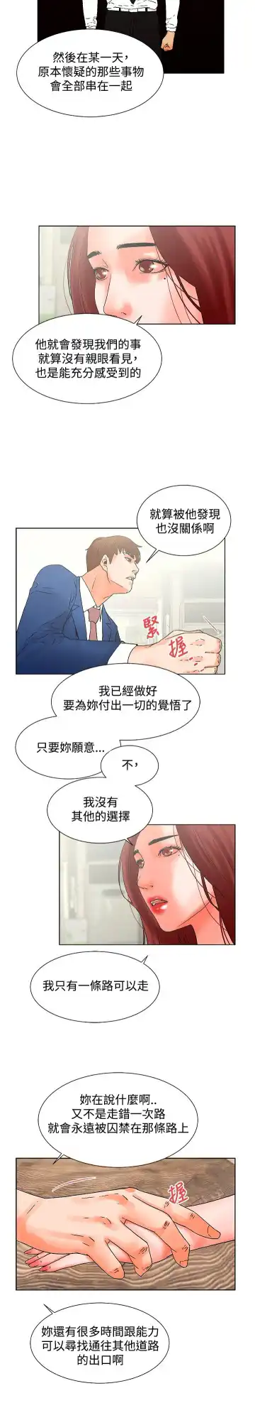 朋友的妻子：有妳在的家 Fhentai - Page 70