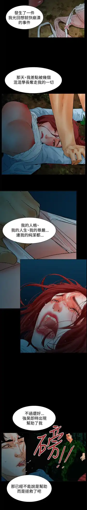 朋友的妻子：有妳在的家 Fhentai - Page 72