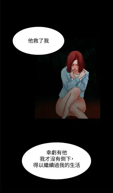 朋友的妻子：有妳在的家 Fhentai - Page 73