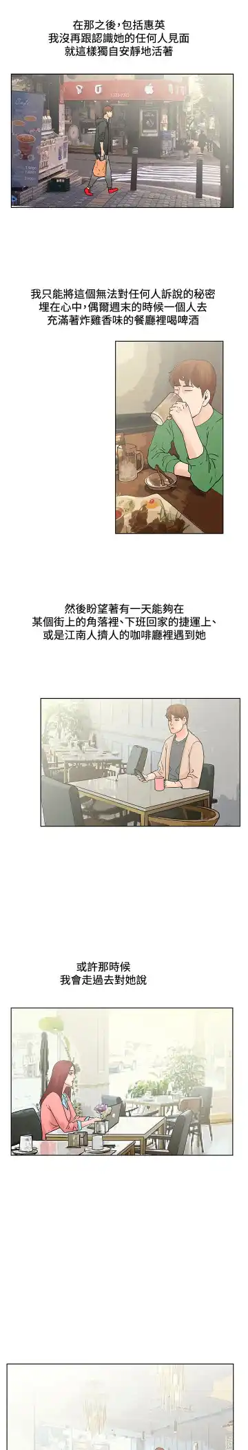 朋友的妻子：有妳在的家 Fhentai - Page 78