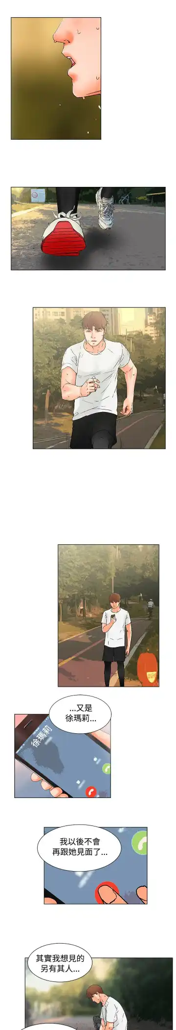 朋友的妻子：有妳在的家 Fhentai - Page 9