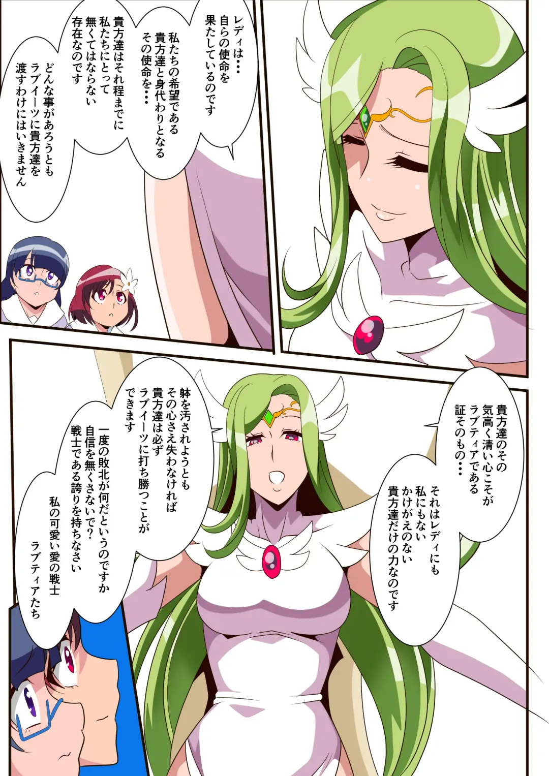 Ai no Senshi Love Tear 3 Oturu kedakaki Joou Fhentai - Page 5