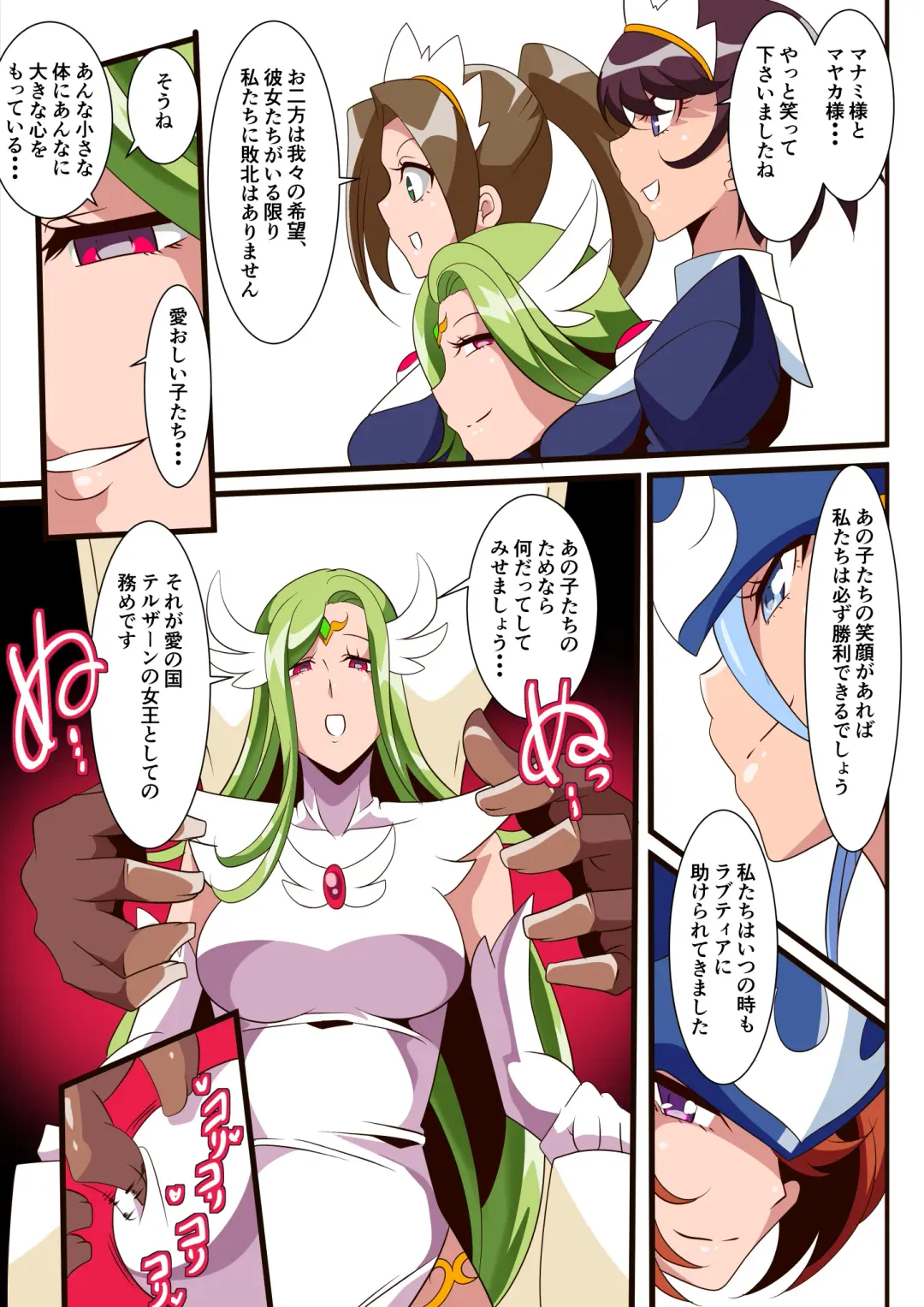 Ai no Senshi Love Tear 3 Oturu kedakaki Joou Fhentai - Page 7