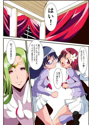 Ai no Senshi Love Tear 3 Oturu kedakaki Joou Fhentai - Page 6