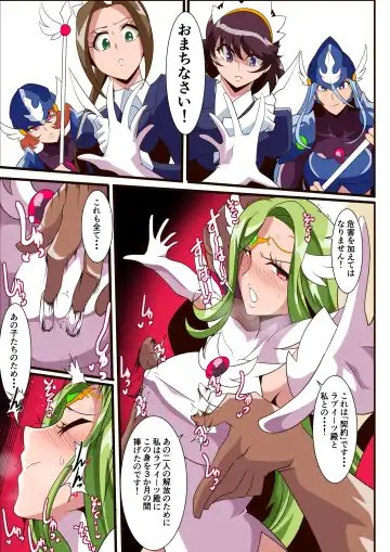 Ai no Senshi Love Tear 3 Oturu kedakaki Joou Fhentai - Page 9