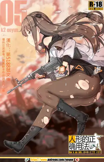 Read [Ooyun] How to use dolls 05 - Fhentai