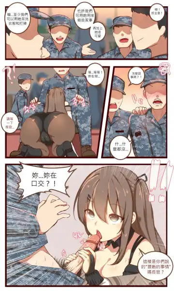 [Ooyun] How to use dolls 05 Fhentai - Page 3