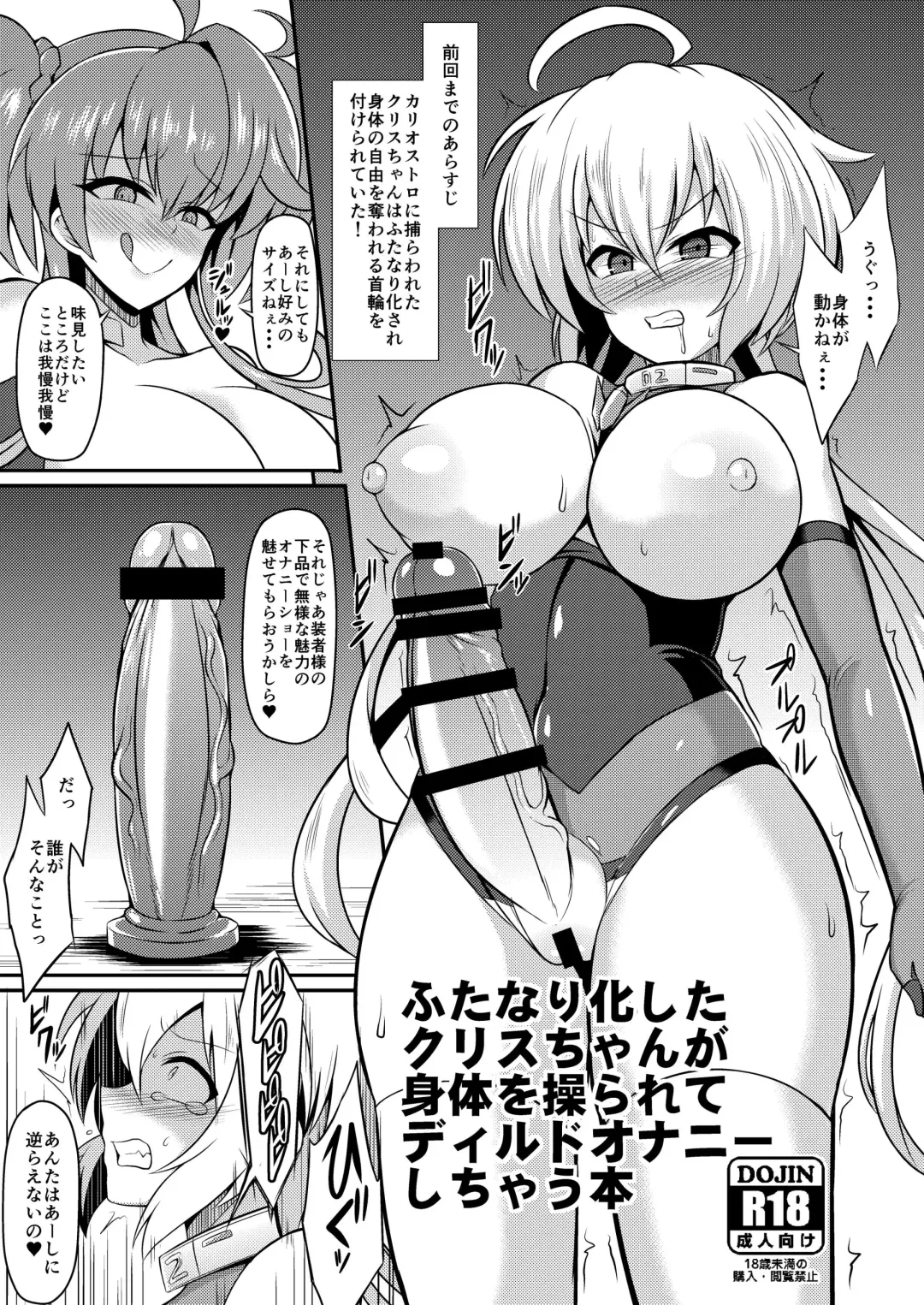 [Ikameshi] NOISE (Senki Zesshou Symphogear) [Digital] + Event Special Brochure Fhentai - Page 23