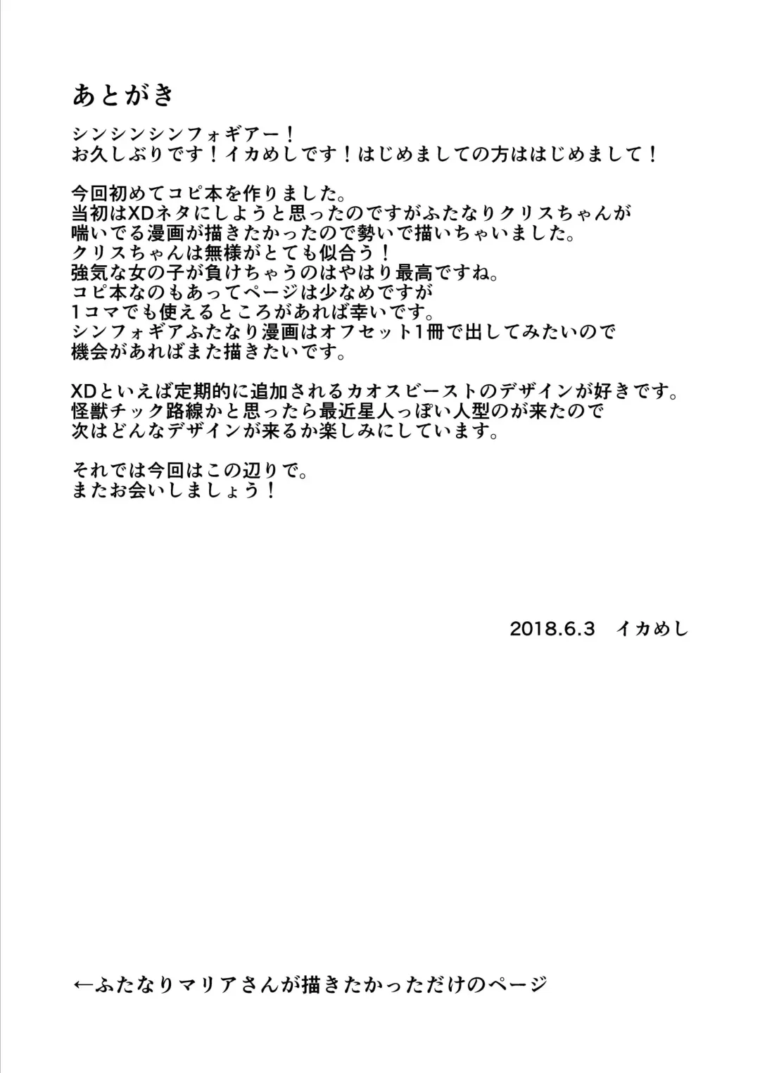 [Ikameshi] NOISE (Senki Zesshou Symphogear) [Digital] + Event Special Brochure Fhentai - Page 28