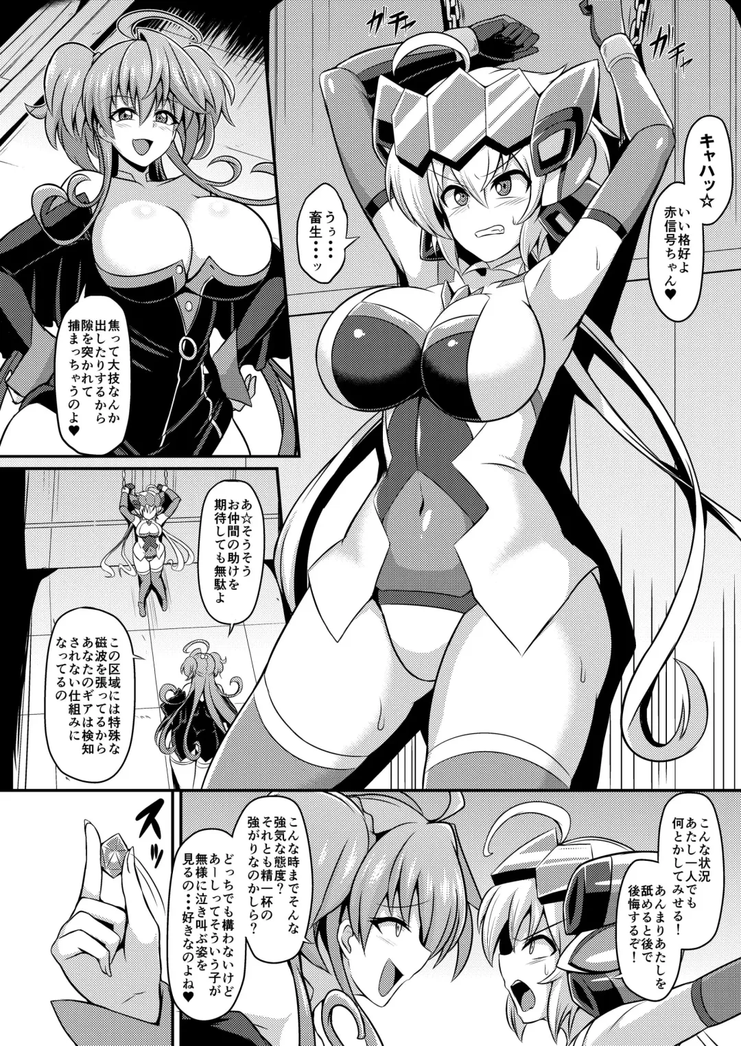 [Ikameshi] NOISE (Senki Zesshou Symphogear) [Digital] + Event Special Brochure Fhentai - Page 3