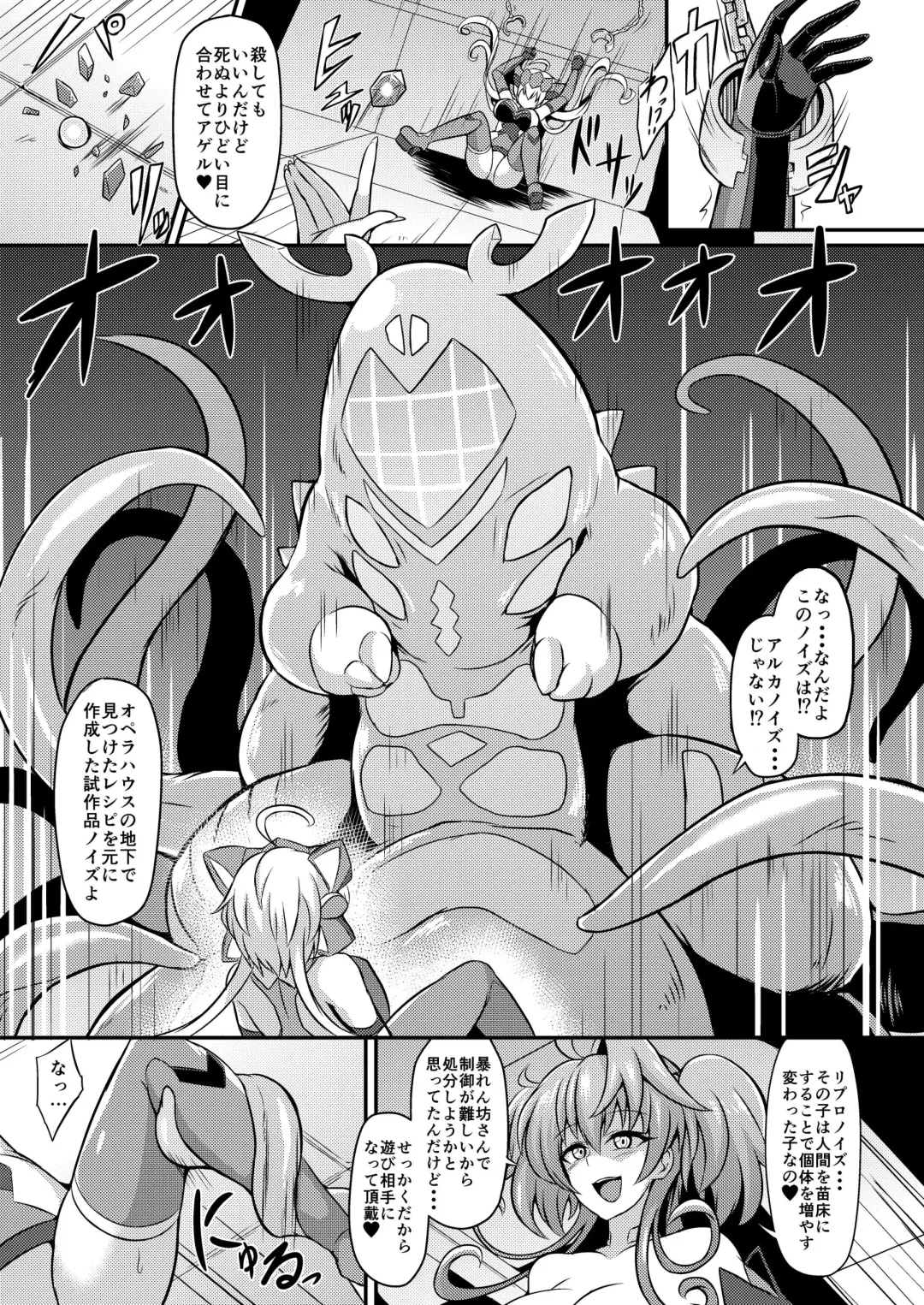 [Ikameshi] NOISE (Senki Zesshou Symphogear) [Digital] + Event Special Brochure Fhentai - Page 4