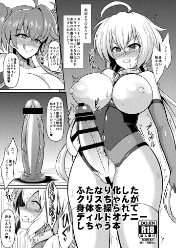 [Ikameshi] NOISE (Senki Zesshou Symphogear) [Digital] + Event Special Brochure Fhentai - Page 23