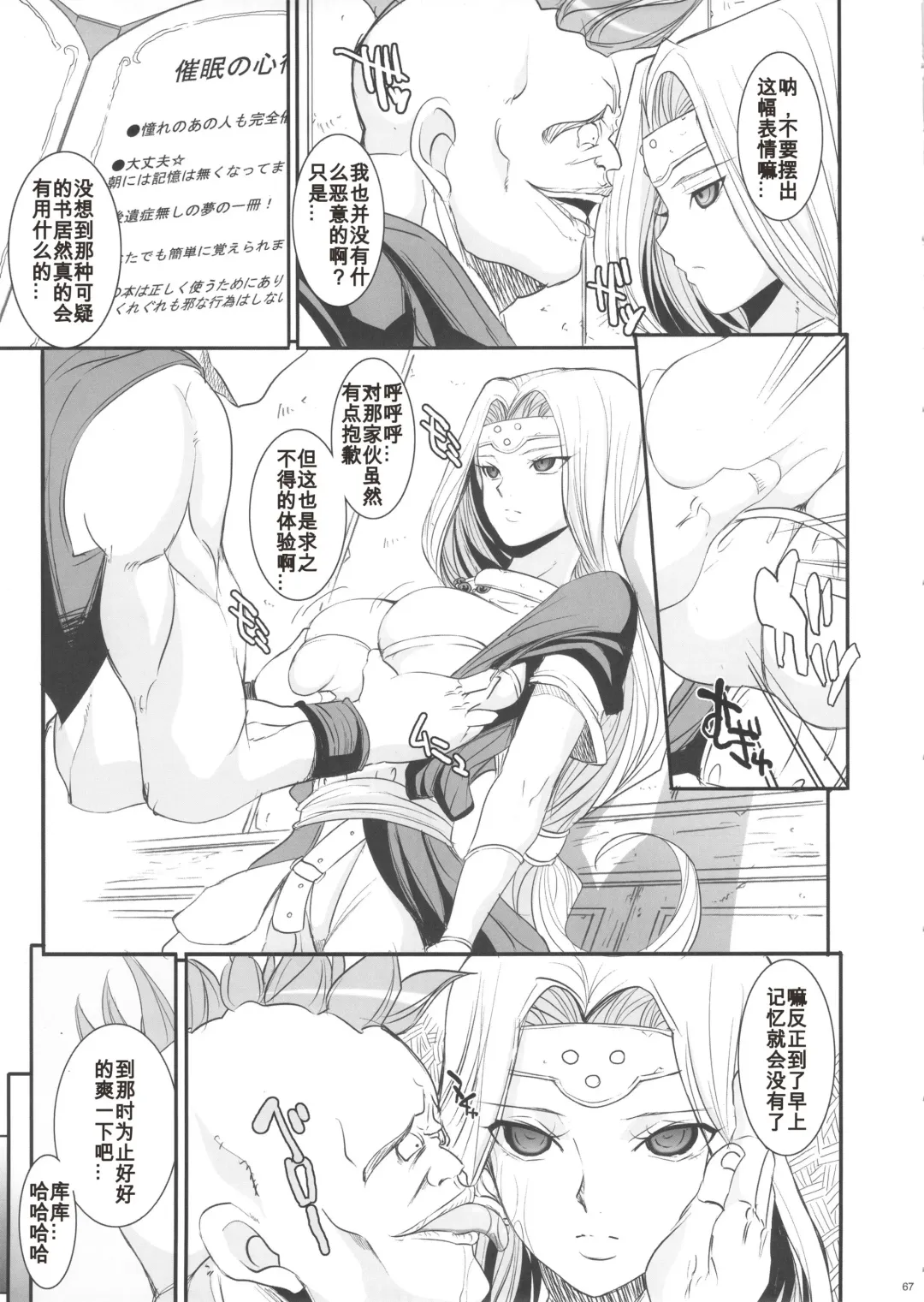 [Chiro] MIREILLE SIDE Fhentai - Page 6