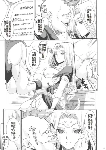 [Chiro] MIREILLE SIDE Fhentai - Page 6