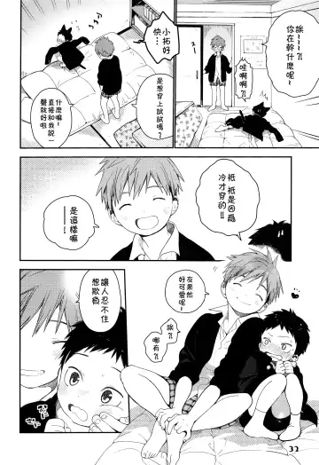 [Shinachiku] Hajimete no Sodetooshi Fhentai - Page 4