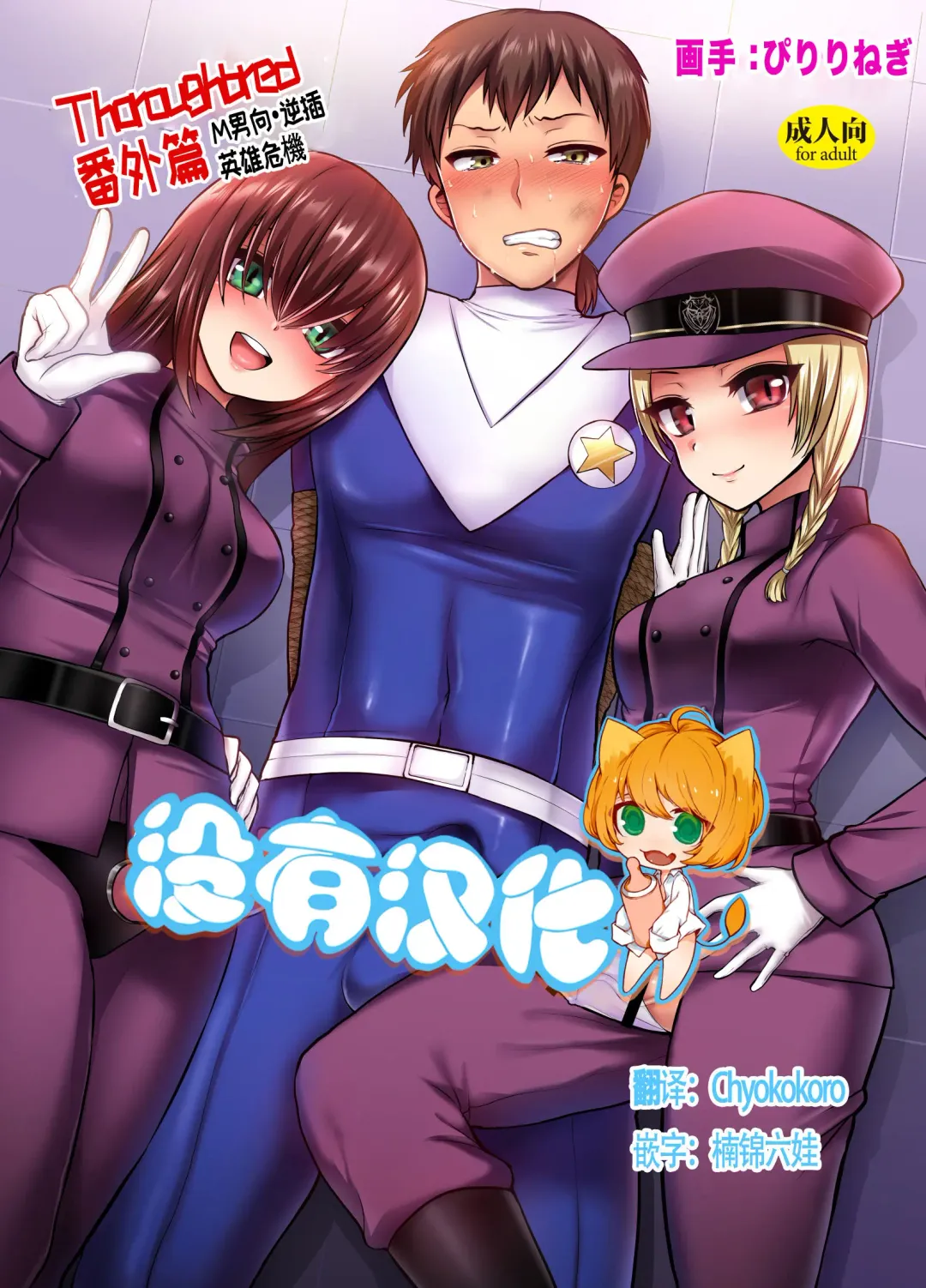 [Piririnegi] Thoroughbred Extra Fhentai - Page 1