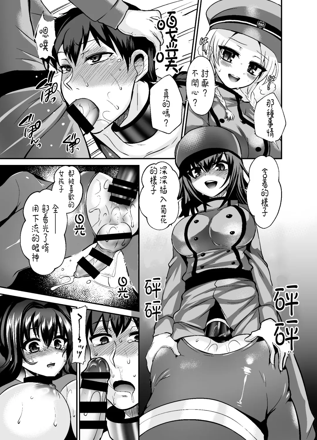 [Piririnegi] Thoroughbred Extra Fhentai - Page 20