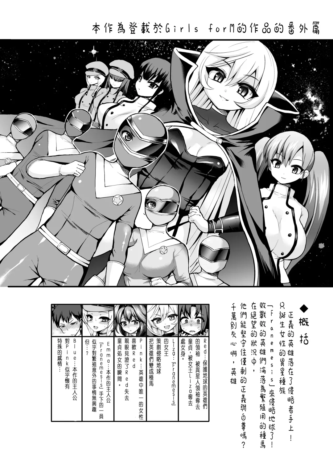 [Piririnegi] Thoroughbred Extra Fhentai - Page 3