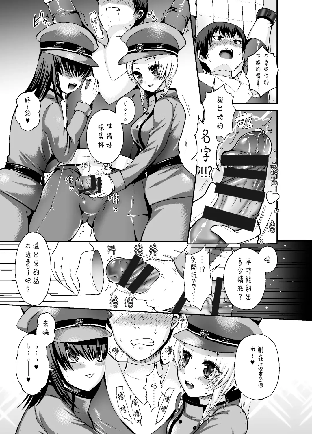 [Piririnegi] Thoroughbred Extra Fhentai - Page 8