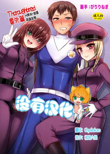 Read [Piririnegi] Thoroughbred Extra - Fhentai