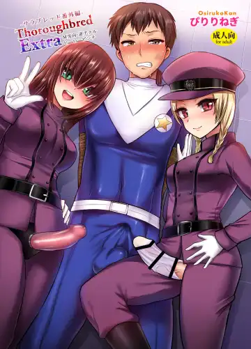 [Piririnegi] Thoroughbred Extra Fhentai - Page 2