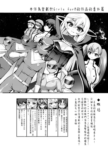 [Piririnegi] Thoroughbred Extra Fhentai - Page 3