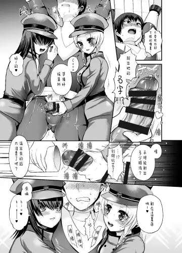 [Piririnegi] Thoroughbred Extra Fhentai - Page 8