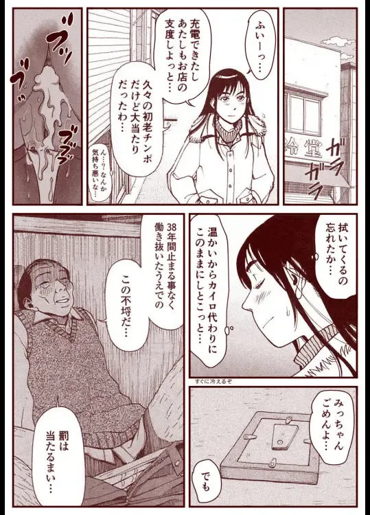 Soredemo Machi Wa Mawatteiru Fhentai - Page 14