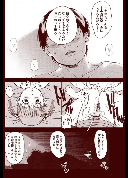 Soredemo Machi Wa Mawatteiru Fhentai - Page 17