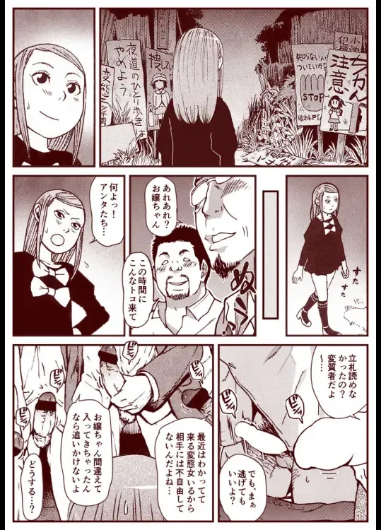 Soredemo Machi Wa Mawatteiru Fhentai - Page 21