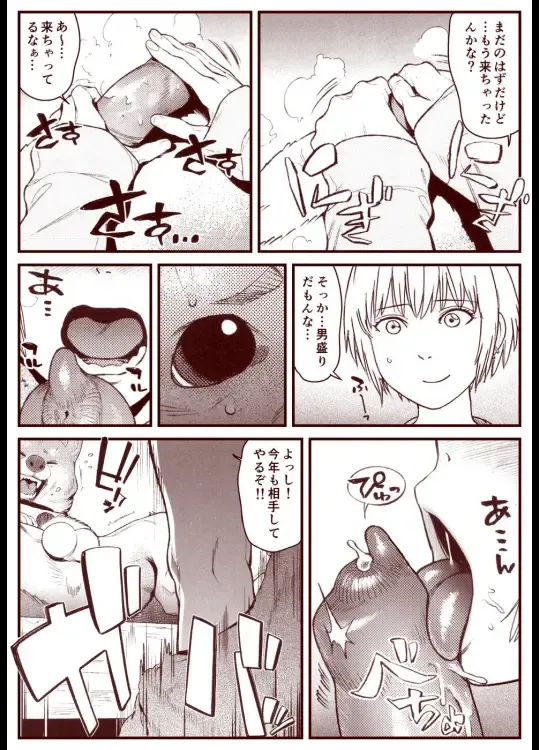 Soredemo Machi Wa Mawatteiru Fhentai - Page 29