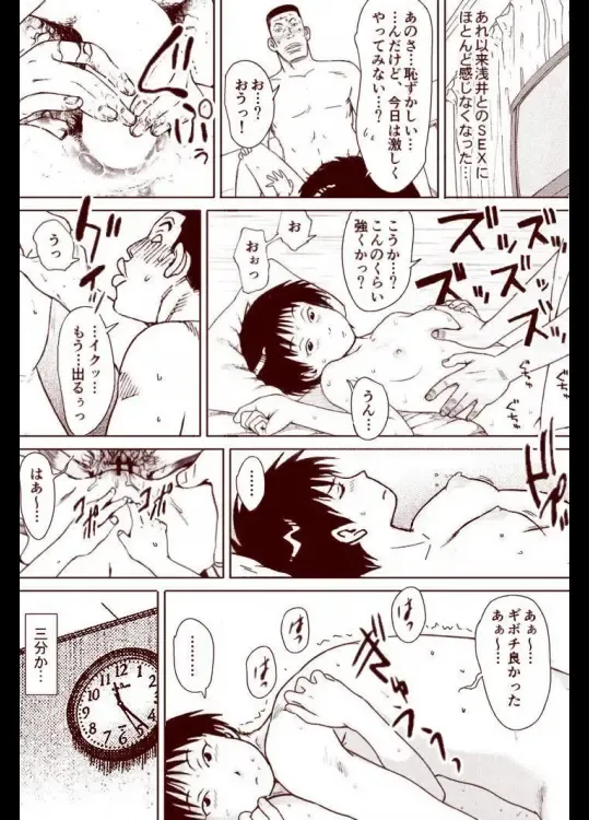 Soredemo Machi Wa Mawatteiru Fhentai - Page 38