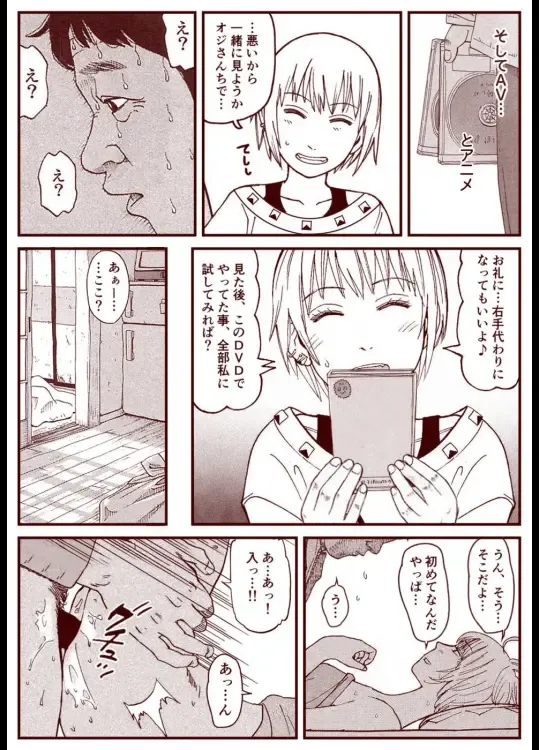 Soredemo Machi Wa Mawatteiru Fhentai - Page 5