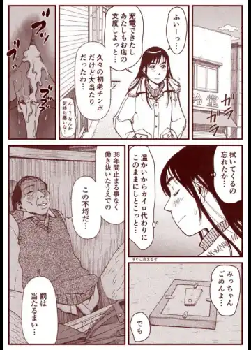 Soredemo Machi Wa Mawatteiru Fhentai - Page 14