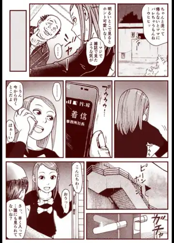 Soredemo Machi Wa Mawatteiru Fhentai - Page 23