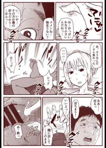 Soredemo Machi Wa Mawatteiru Fhentai - Page 6