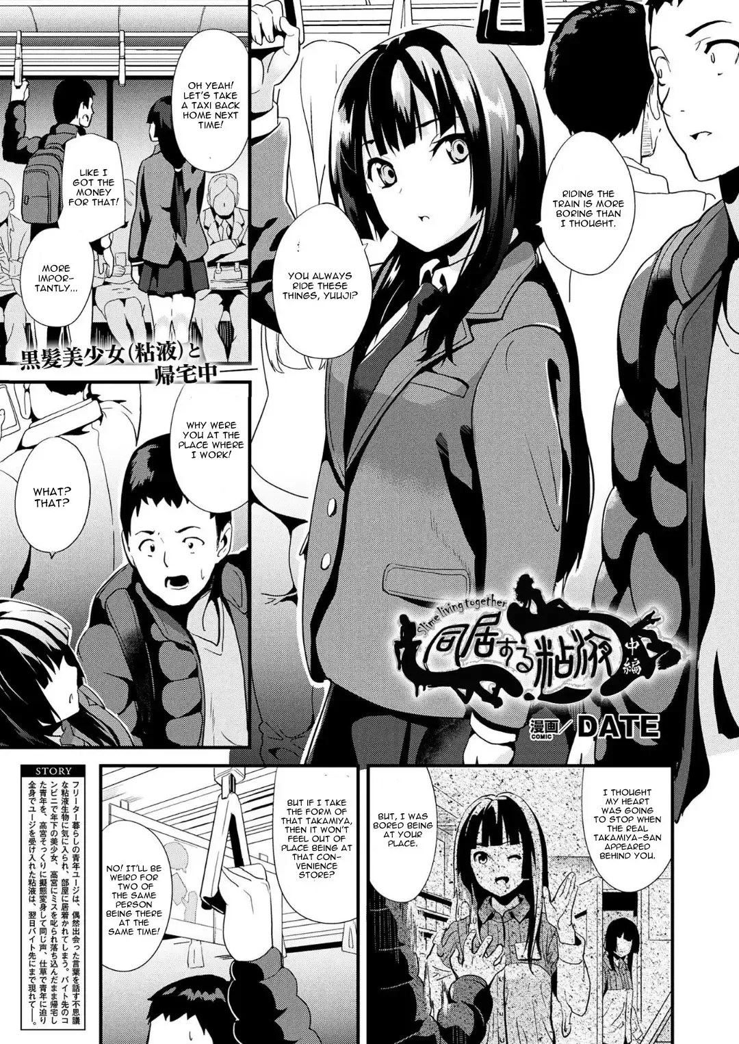 [Date] Doukyo Suru Neneki Chuuhen - Slime Living Together Fhentai - Page 1