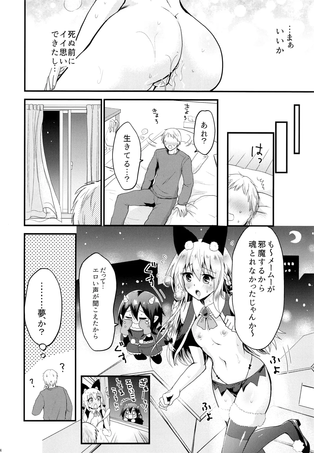 [Takayamanon] Ecchi na Akuma no Chuchu-san Fhentai - Page 16