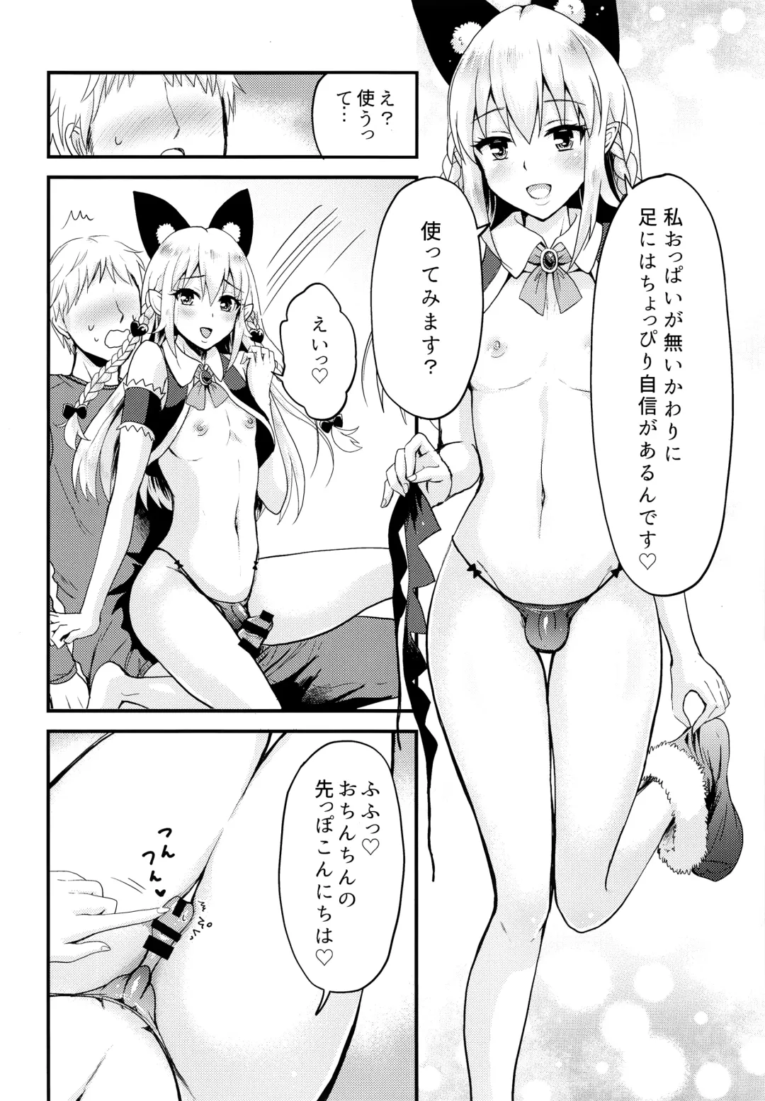[Takayamanon] Ecchi na Akuma no Chuchu-san Fhentai - Page 8