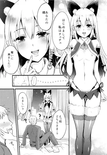[Takayamanon] Ecchi na Akuma no Chuchu-san Fhentai - Page 5