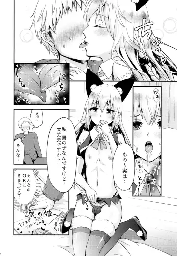 [Takayamanon] Ecchi na Akuma no Chuchu-san Fhentai - Page 6
