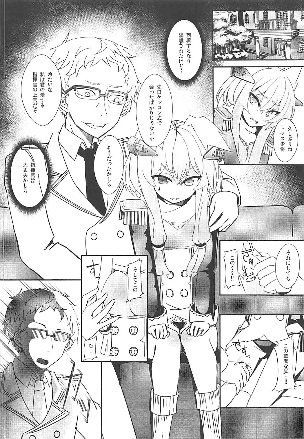 [Suisui] Shokuzai no Old Lady HappinessBreakpoint Fhentai - Page 5