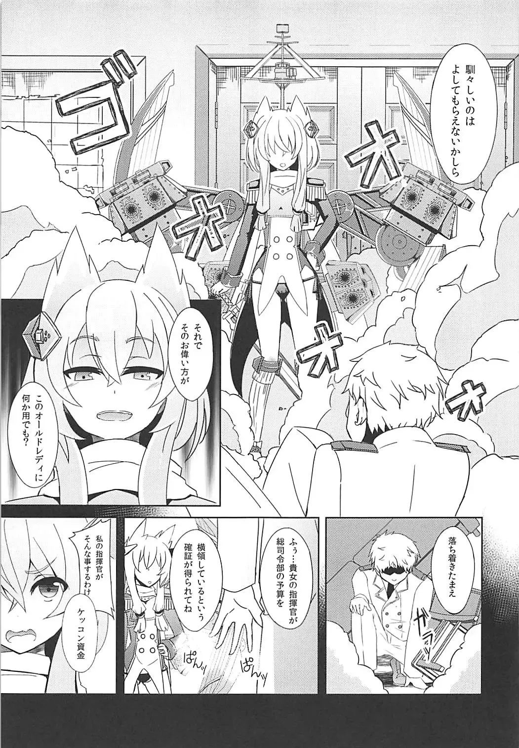 [Suisui] Shokuzai no Old Lady HappinessBreakpoint Fhentai - Page 6