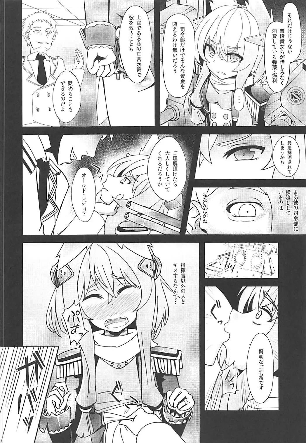 [Suisui] Shokuzai no Old Lady HappinessBreakpoint Fhentai - Page 7