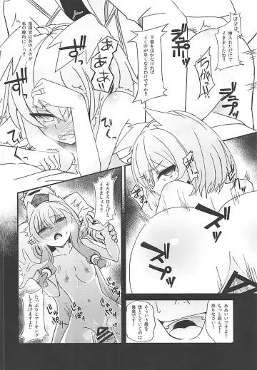 [Suisui] Shokuzai no Old Lady HappinessBreakpoint Fhentai - Page 11
