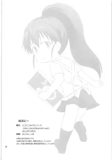 [Fujisaka Lyric] Popnie Fhentai - Page 17