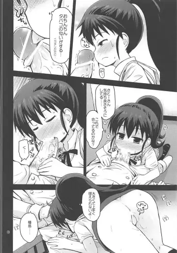 [Fujisaka Lyric] Popnie Fhentai - Page 9