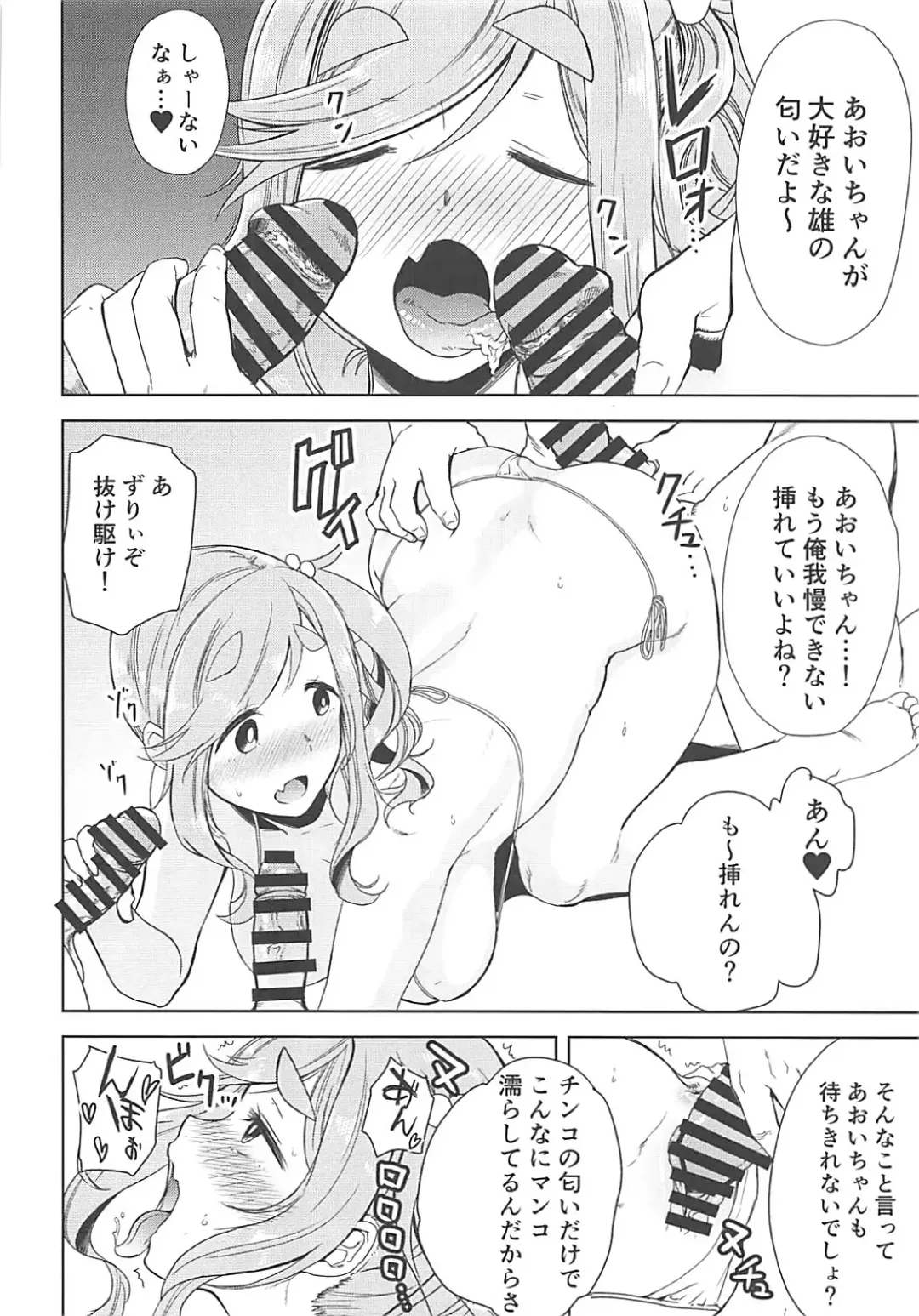 [Kurosu Gatari] Uri Camp Fhentai - Page 17